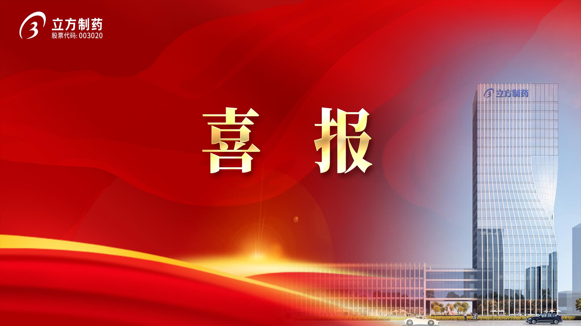 星空官方网页版-星空(中国)帕利哌酮缓释片获批
