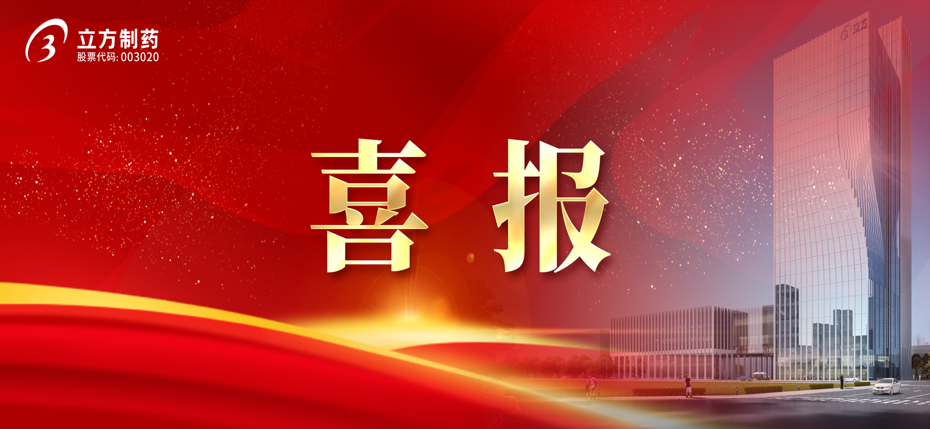 星空官方网页版-星空(中国)
化学原料药帕利哌酮获批上市