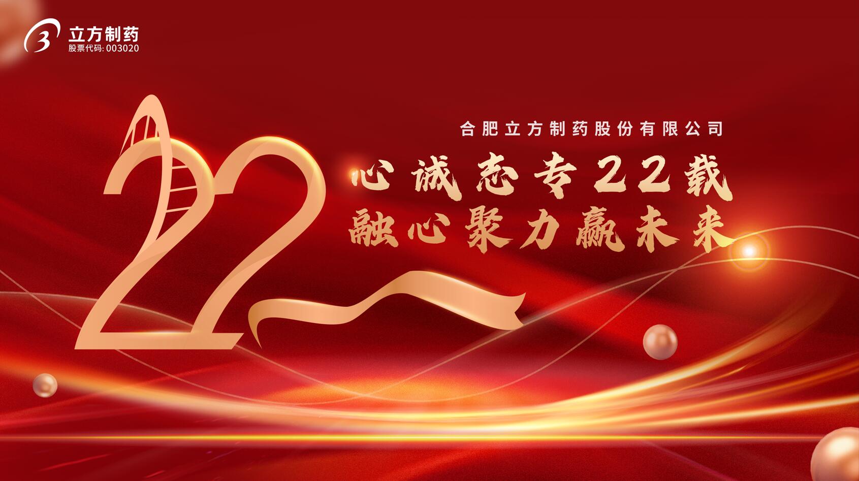 星空官方网页版-星空(中国)
成立22周年庆典隆重举行