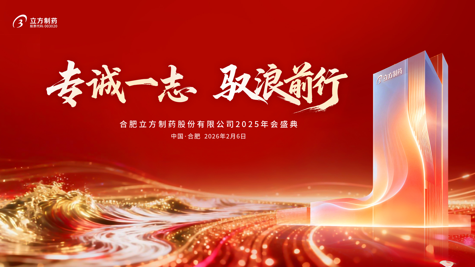 星空官方网页版-星空(中国)
2025年会盛典隆重举行